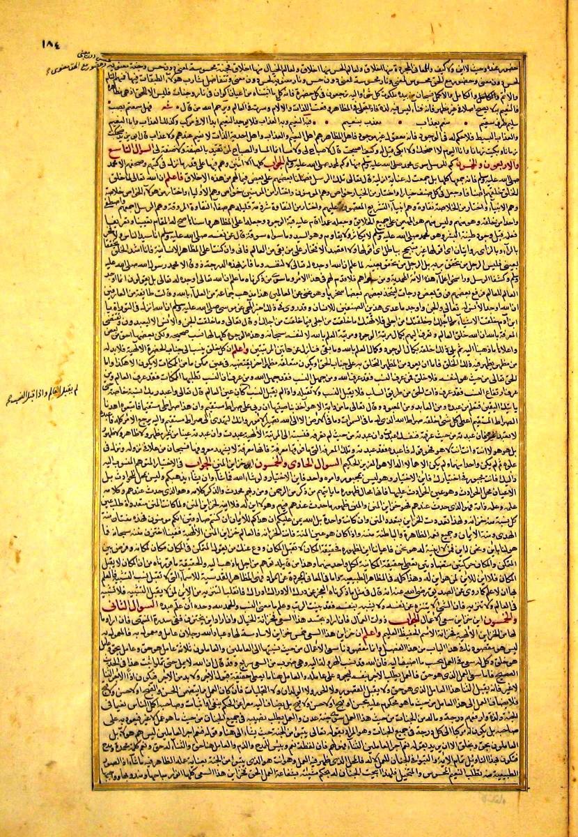 futmak.com - الفتوحات المكية - الصفحة  - من الجزء 