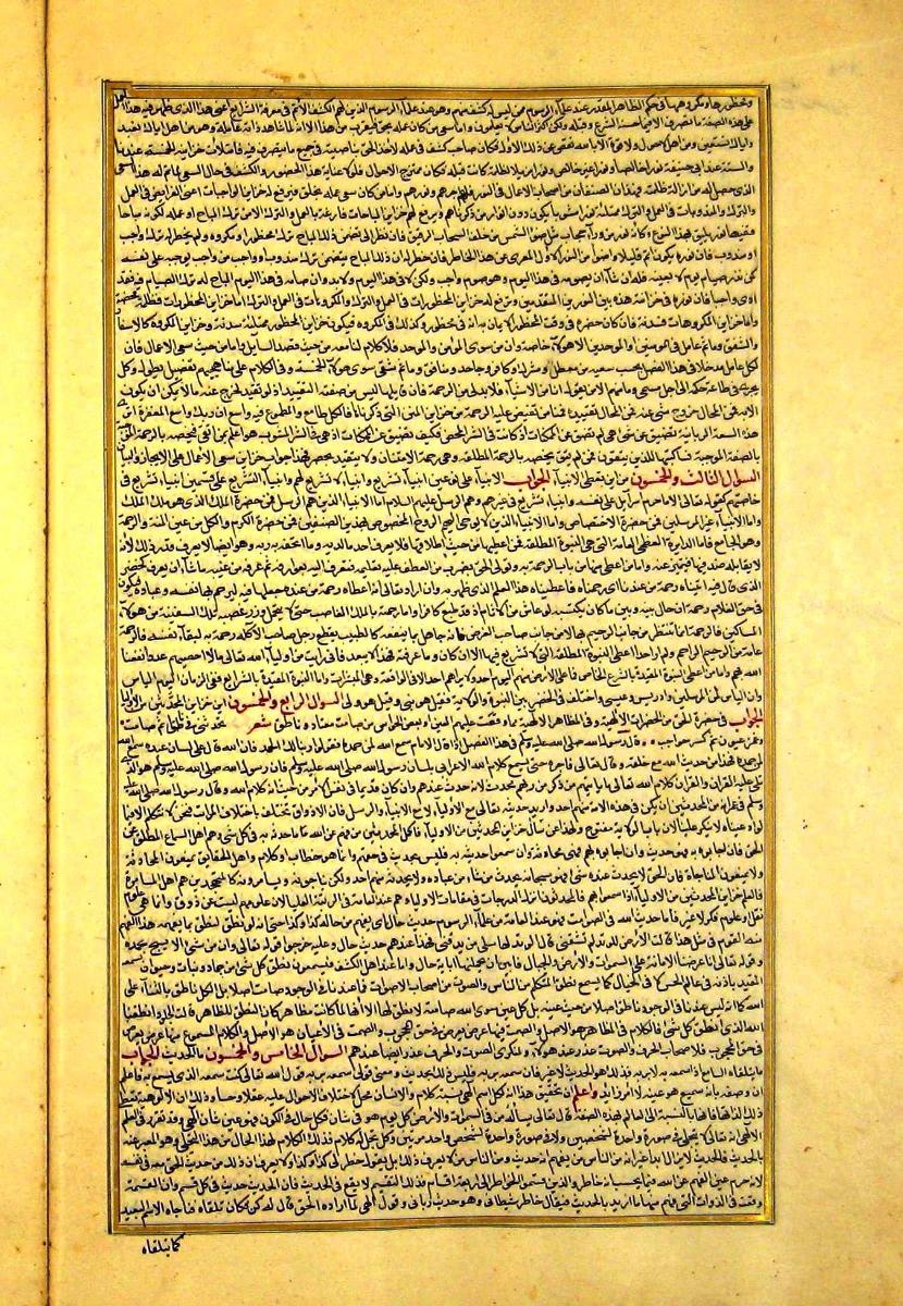 futmak.com - الفتوحات المكية - الصفحة  - من الجزء 