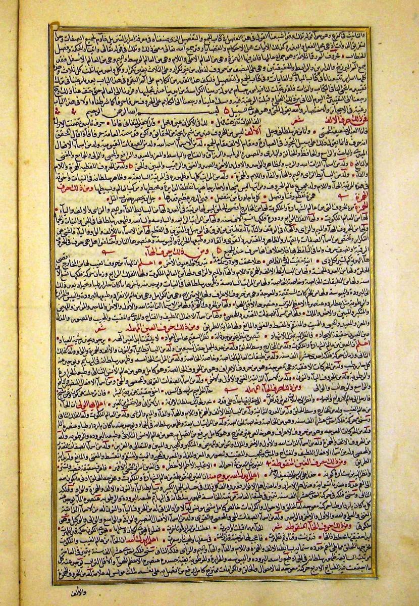 futmak.com - الفتوحات المكية - الصفحة  - من الجزء 