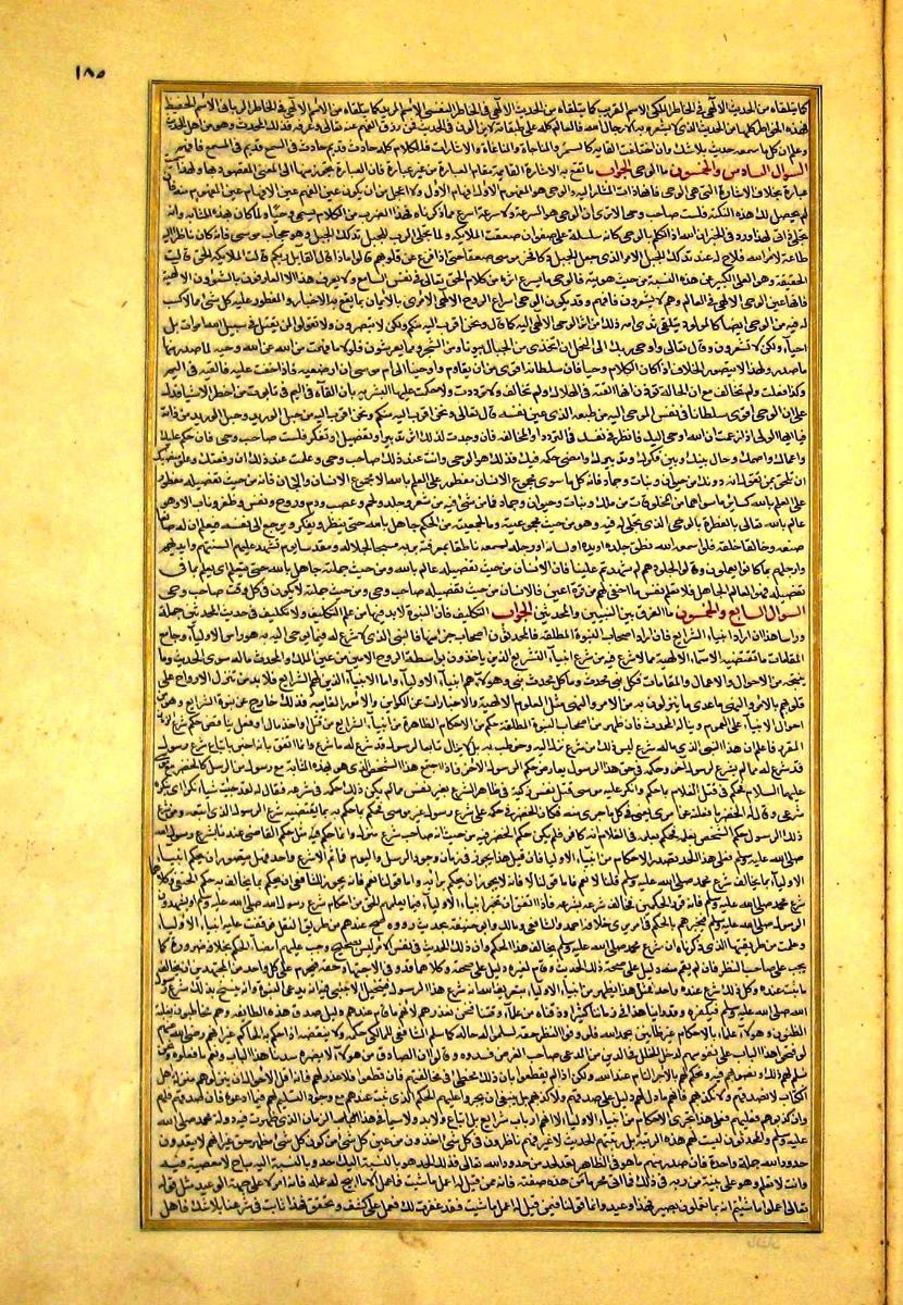 futmak.com - الفتوحات المكية - الصفحة  - من الجزء 