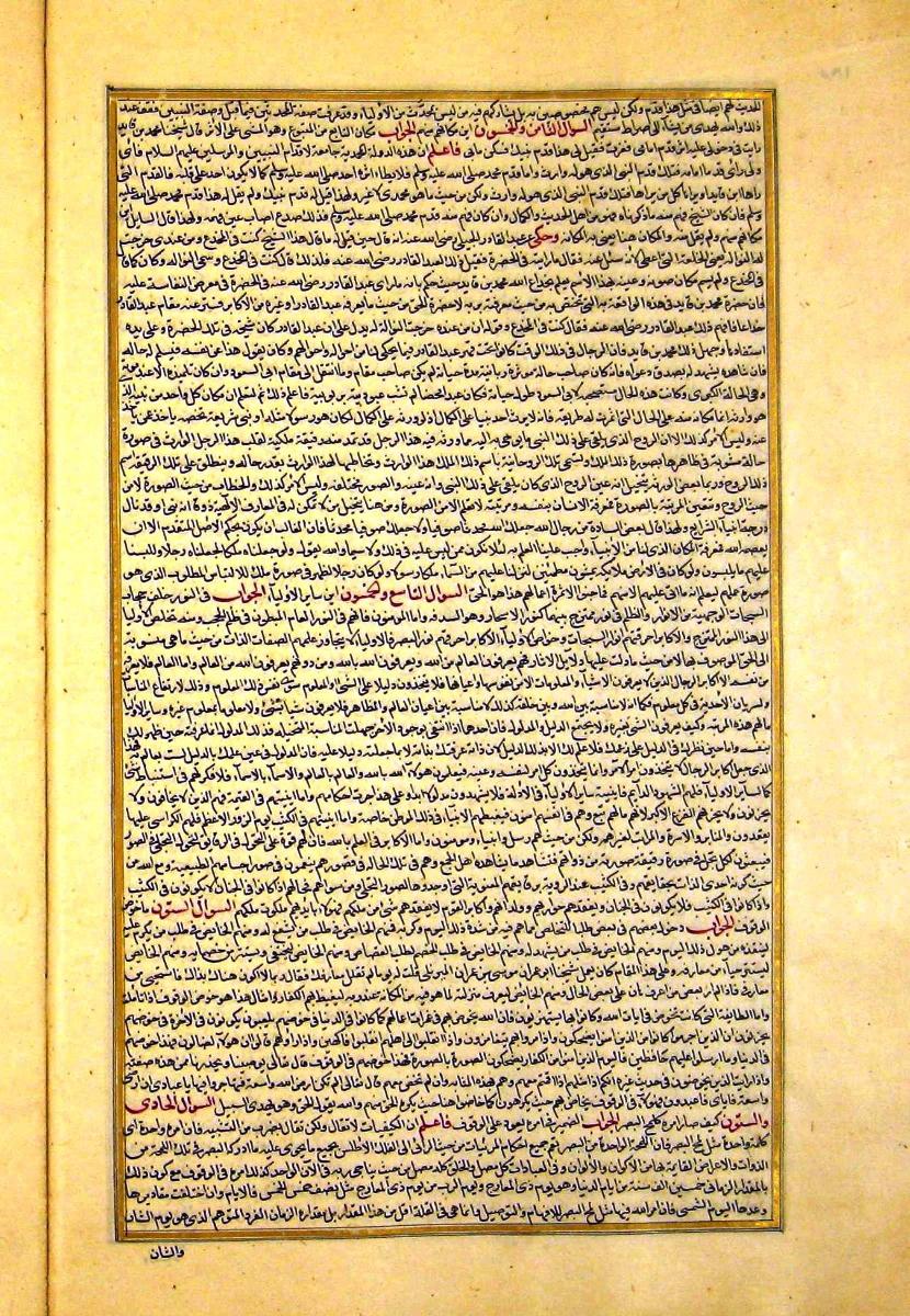 futmak.com - الفتوحات المكية - الصفحة  - من الجزء 
