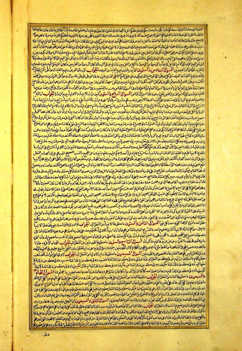 futmak.com - الفتوحات المكية - الصفحة  - من الجزء 