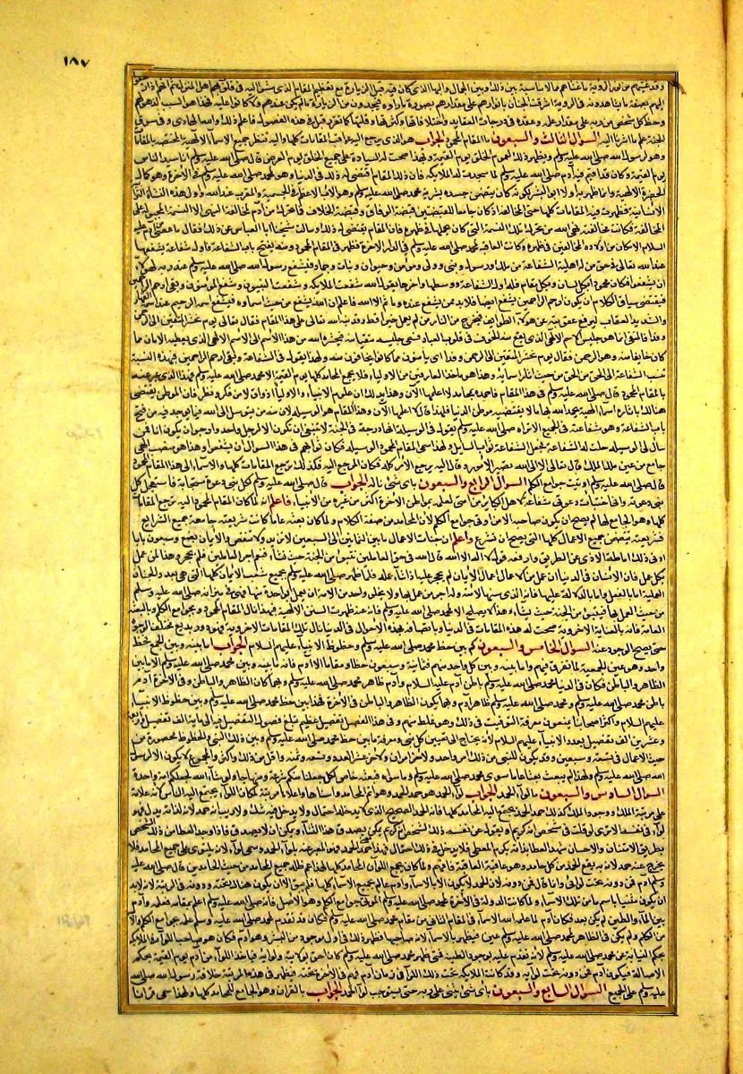 futmak.com - الفتوحات المكية - الصفحة  - من الجزء 