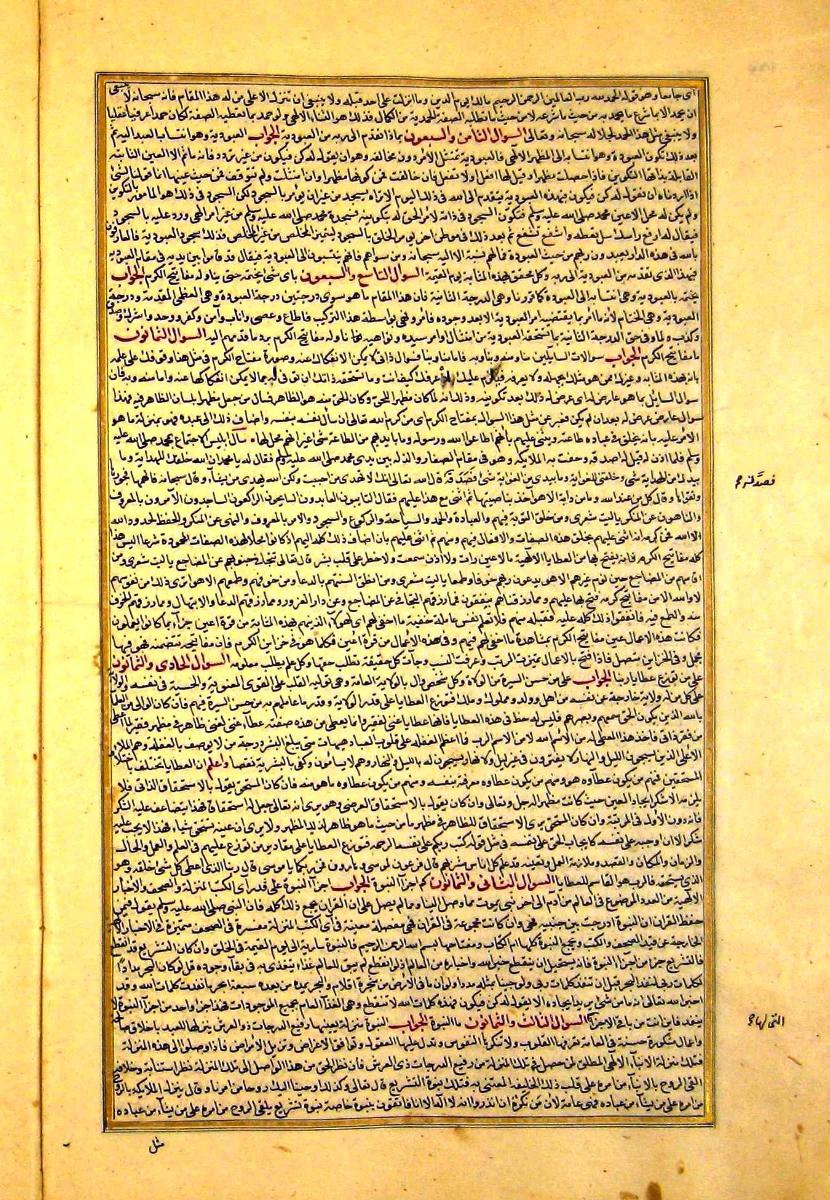 futmak.com - الفتوحات المكية - الصفحة  - من الجزء 