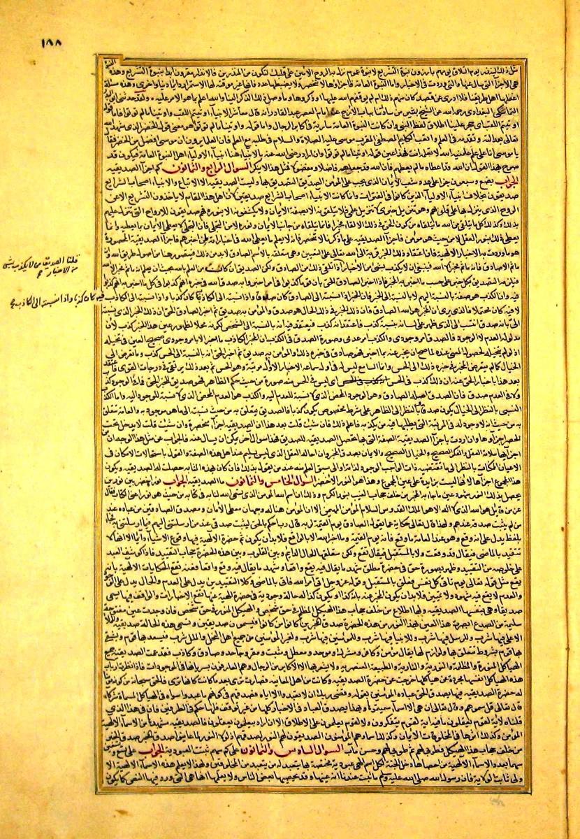 futmak.com - الفتوحات المكية - الصفحة  - من الجزء 
