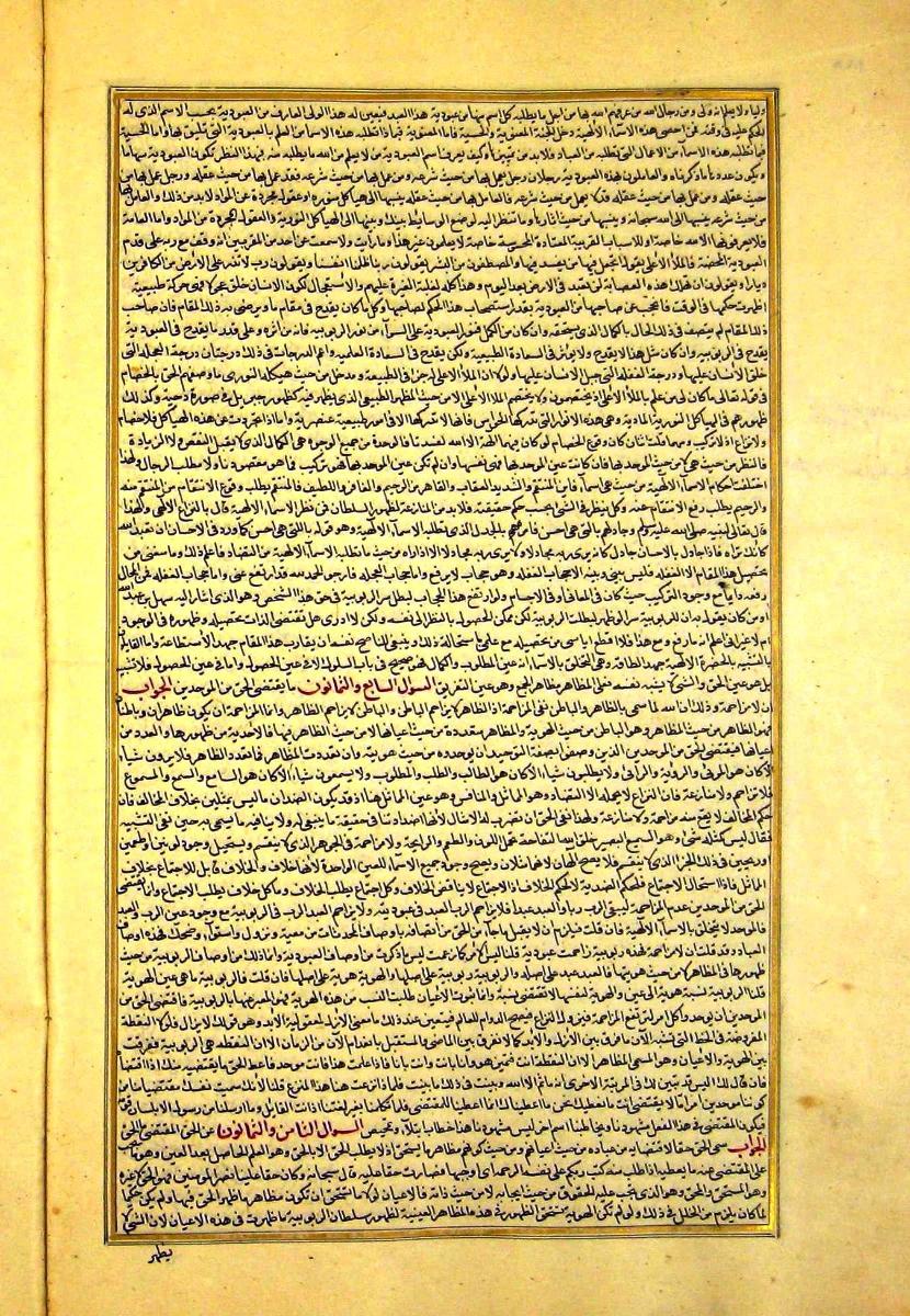 futmak.com - الفتوحات المكية - الصفحة  - من الجزء 