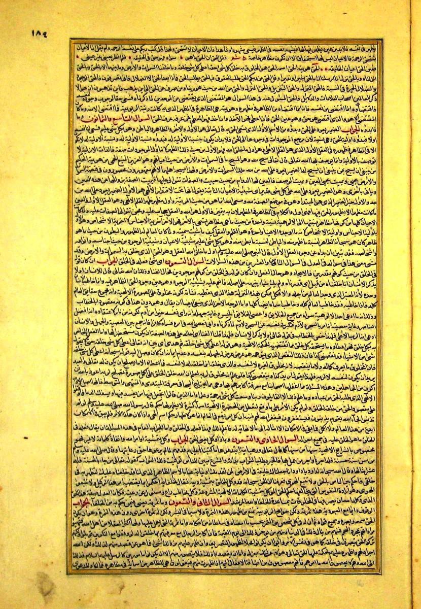 futmak.com - الفتوحات المكية - الصفحة  - من الجزء 
