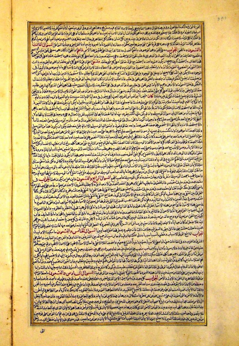 futmak.com - الفتوحات المكية - الصفحة  - من الجزء 
