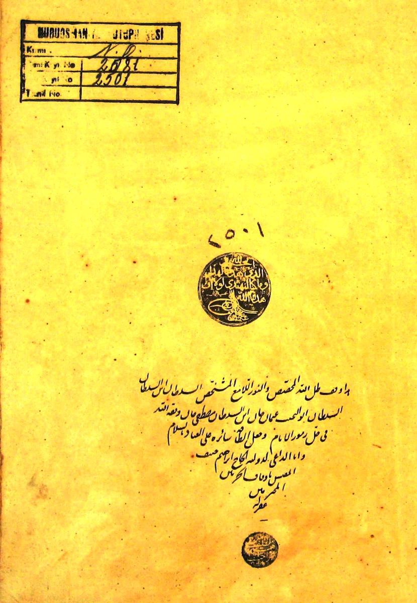 futmak.com - الفتوحات المكية - الصفحة  - من الجزء 