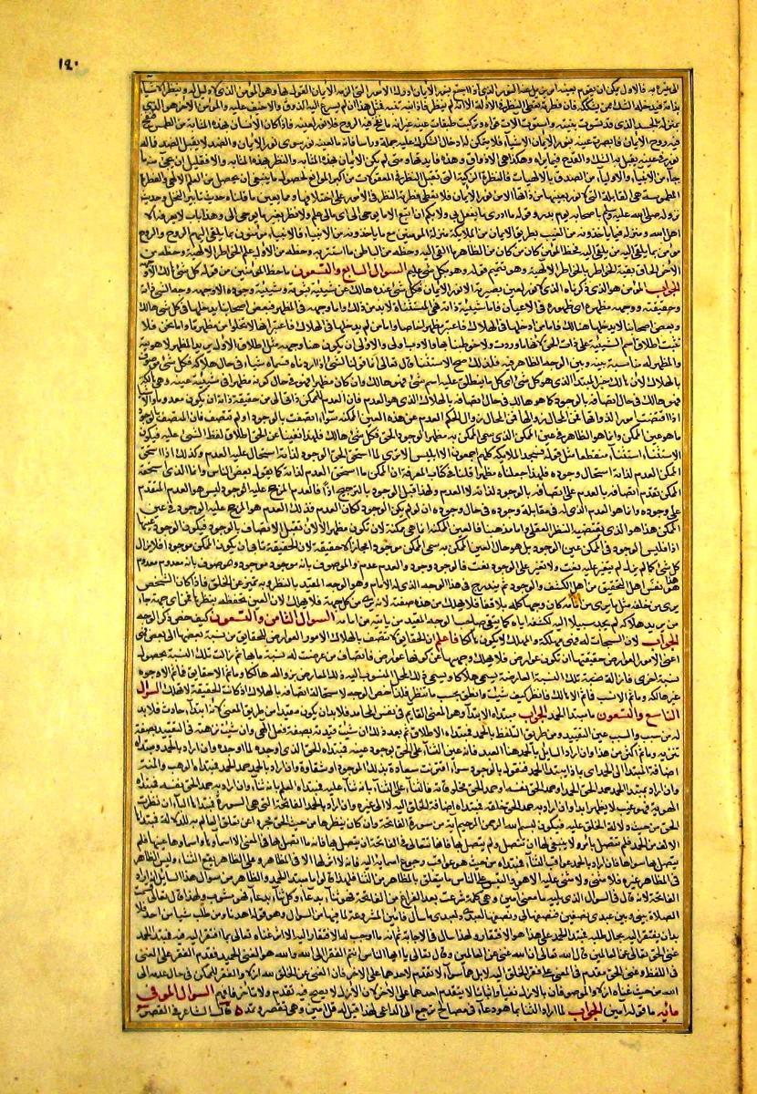futmak.com - الفتوحات المكية - الصفحة  - من الجزء 
