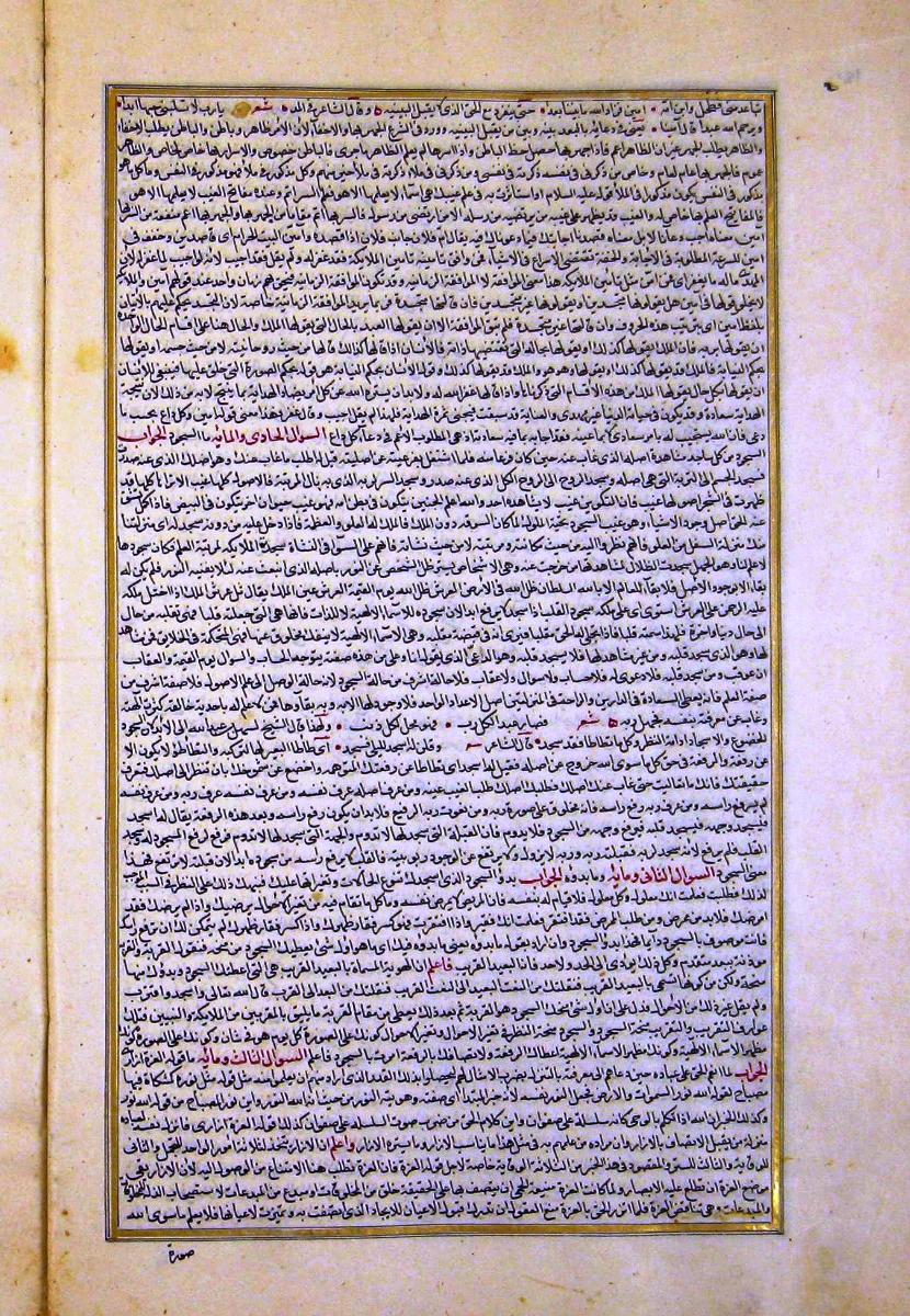 futmak.com - الفتوحات المكية - الصفحة  - من الجزء 