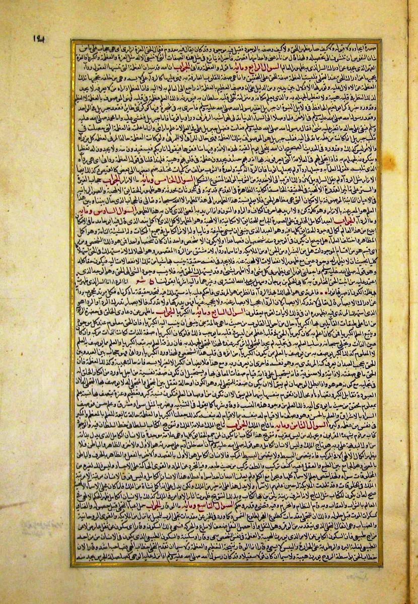 futmak.com - الفتوحات المكية - الصفحة  - من الجزء 