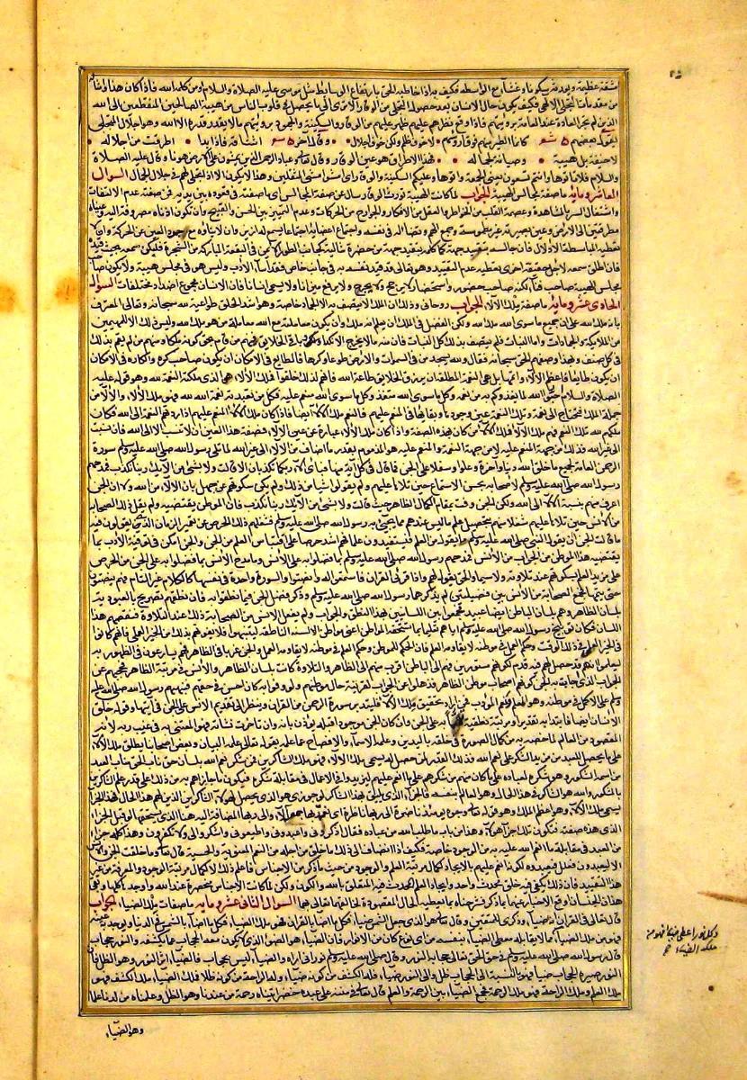 futmak.com - الفتوحات المكية - الصفحة  - من الجزء 