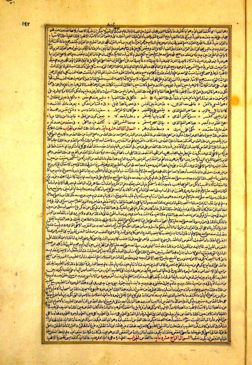 futmak.com - الفتوحات المكية - الصفحة  - من الجزء 