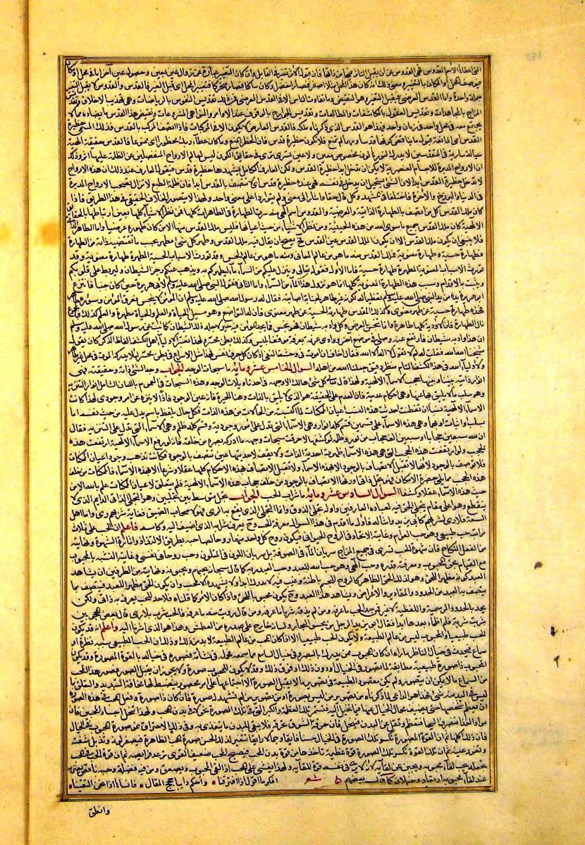 futmak.com - الفتوحات المكية - الصفحة  - من الجزء 