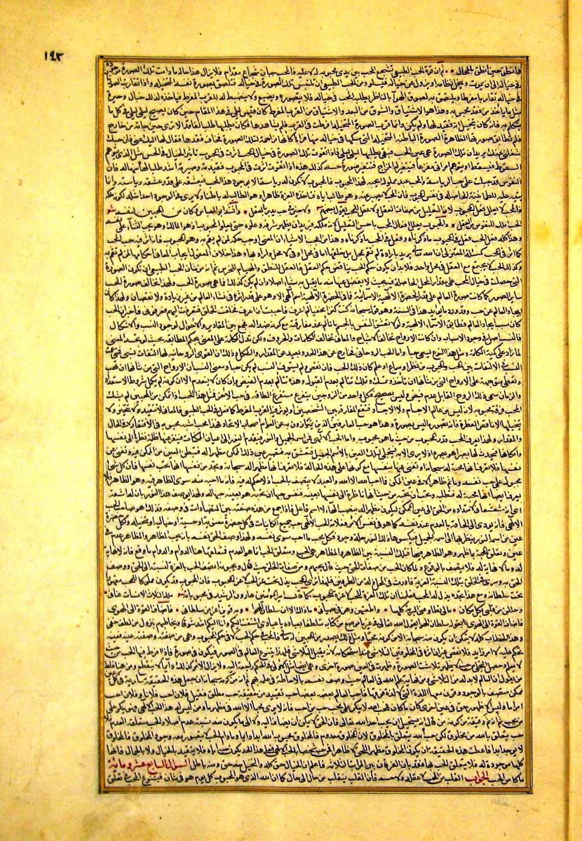 futmak.com - الفتوحات المكية - الصفحة  - من الجزء 