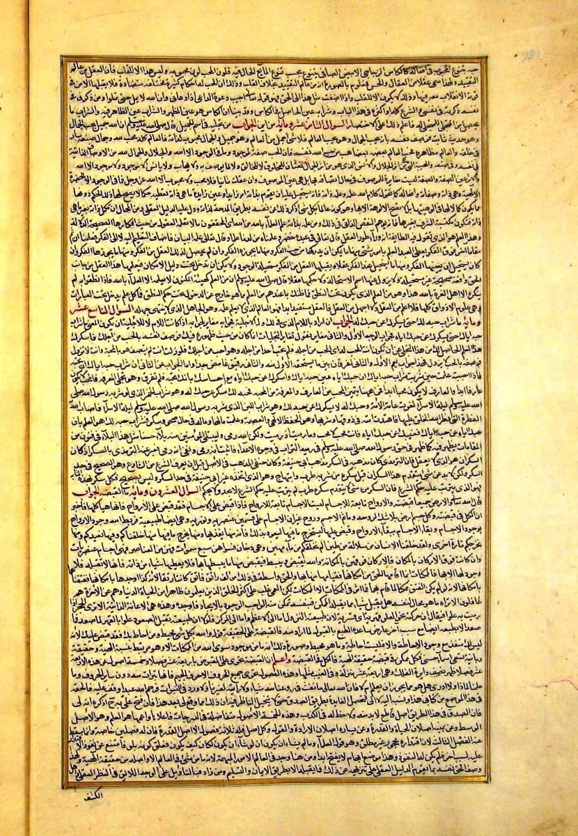 futmak.com - الفتوحات المكية - الصفحة  - من الجزء 