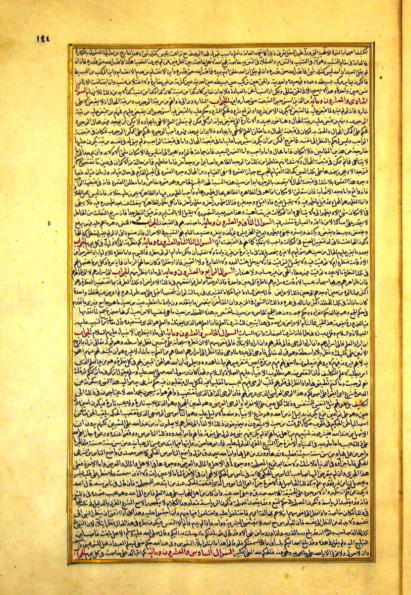 futmak.com - الفتوحات المكية - الصفحة  - من الجزء 