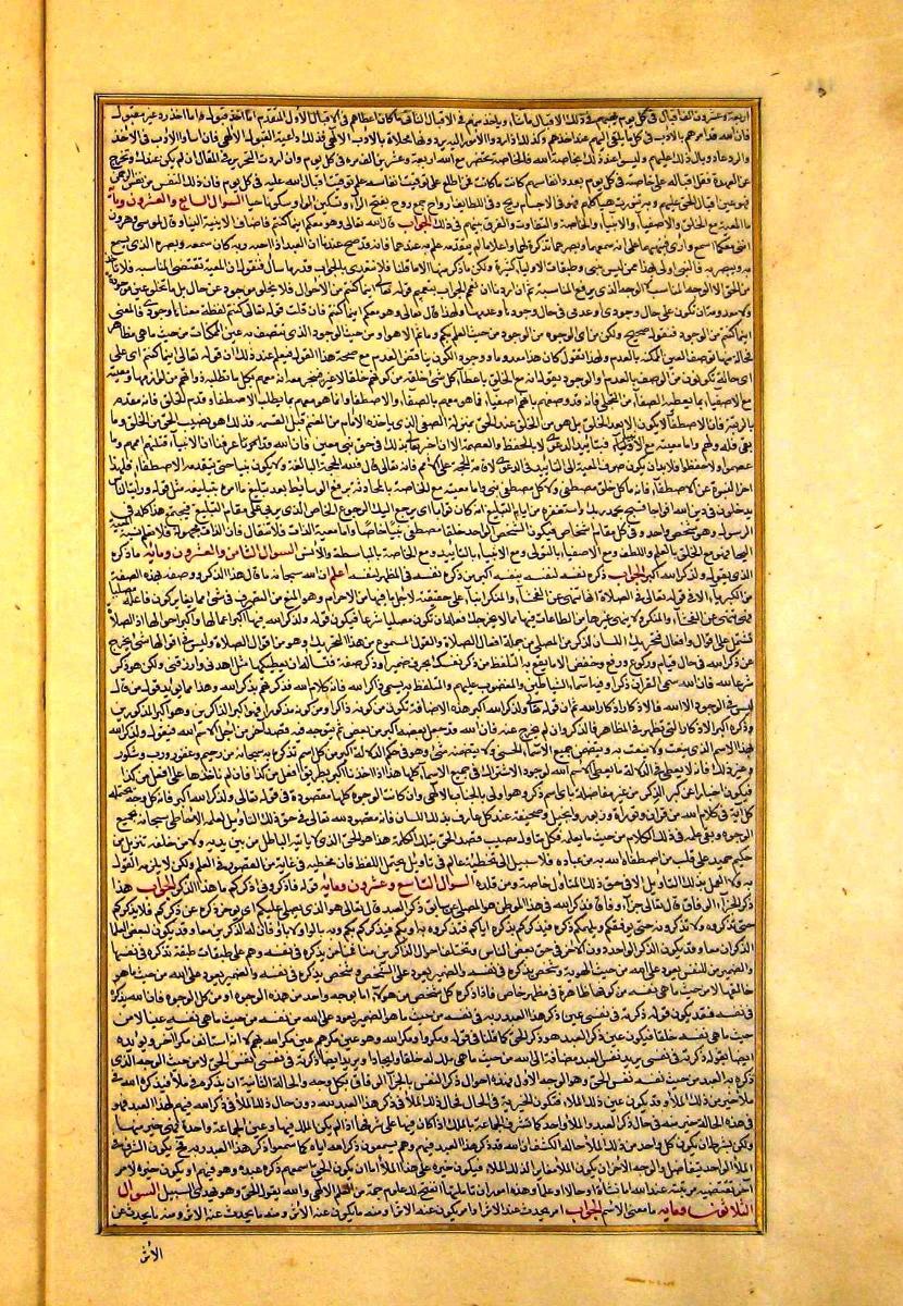 futmak.com - الفتوحات المكية - الصفحة  - من الجزء 