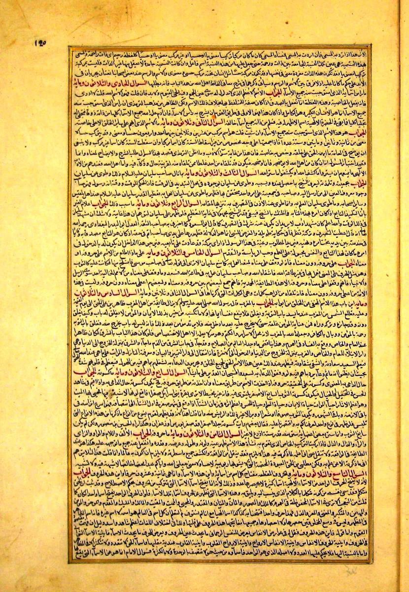 futmak.com - الفتوحات المكية - الصفحة  - من الجزء 