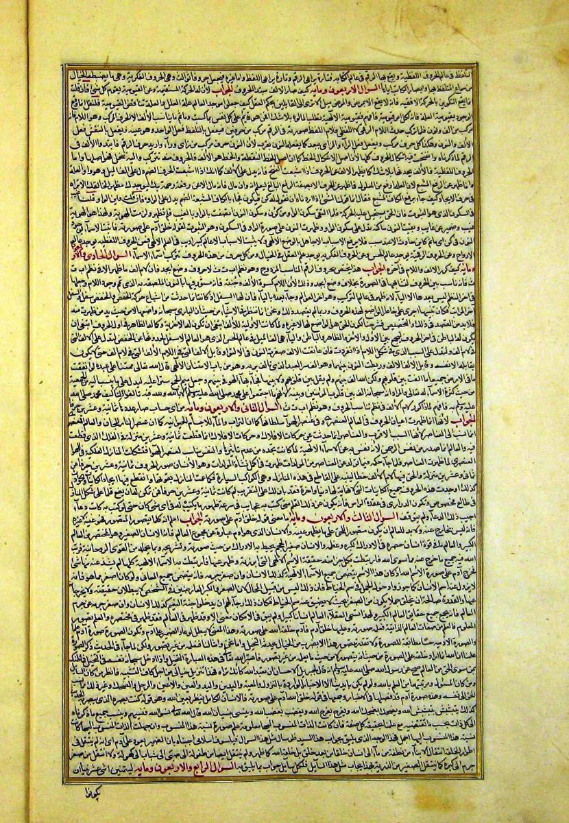 futmak.com - الفتوحات المكية - الصفحة  - من الجزء 
