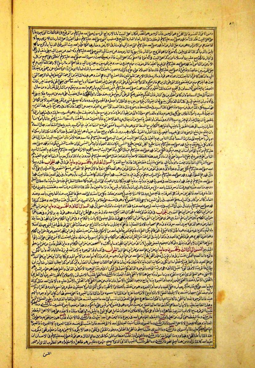 futmak.com - الفتوحات المكية - الصفحة  - من الجزء 