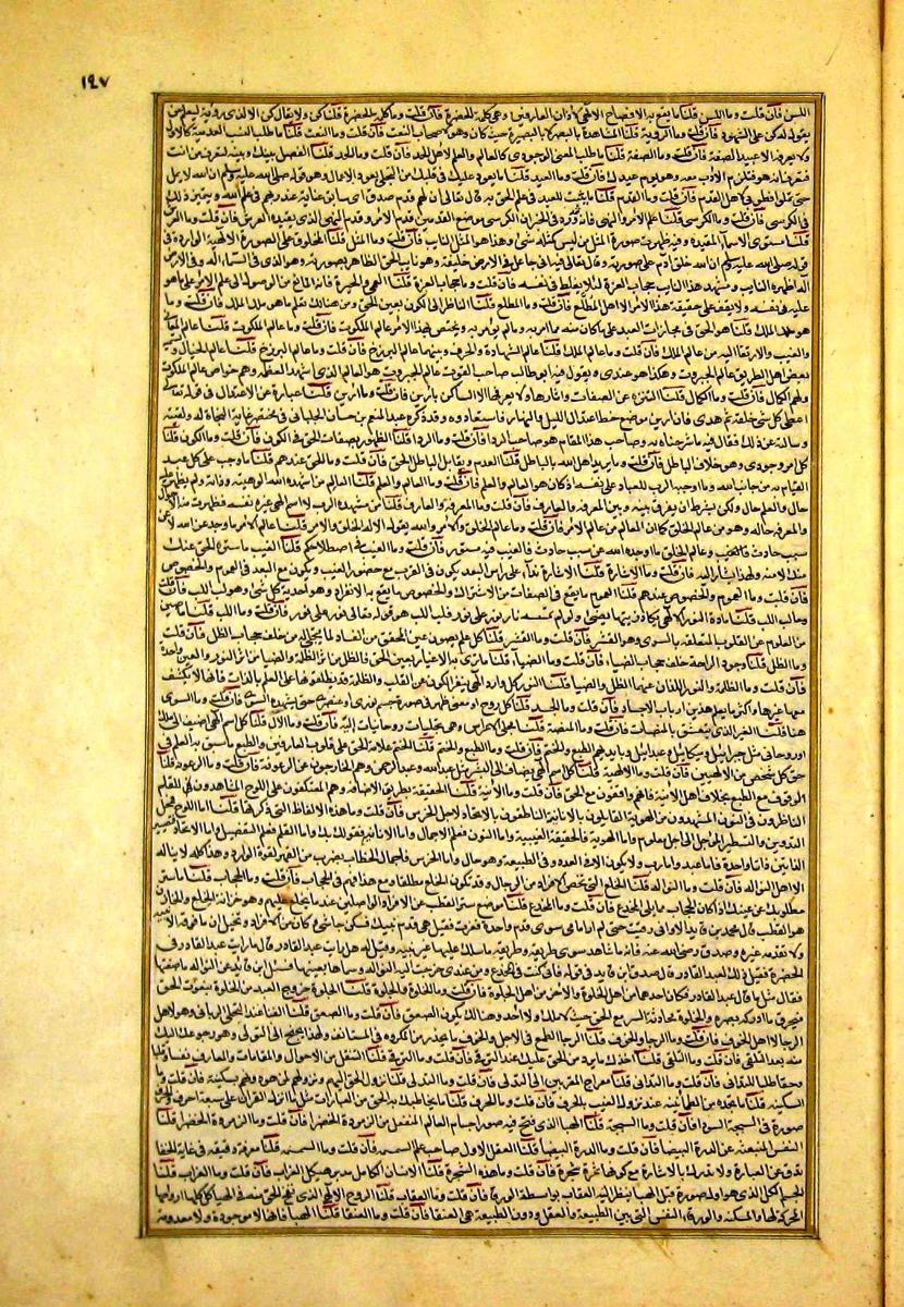 futmak.com - الفتوحات المكية - الصفحة  - من الجزء 