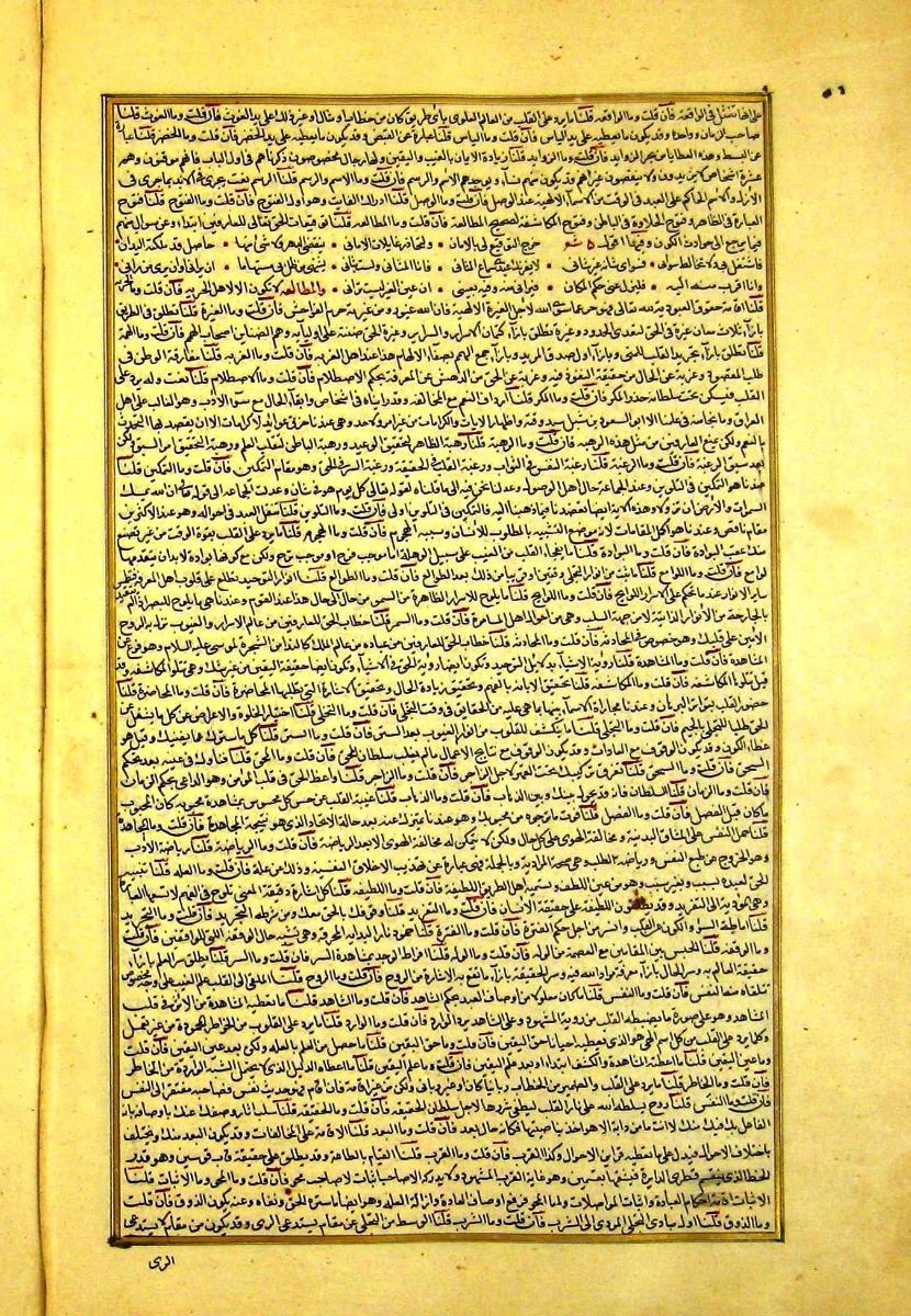 futmak.com - الفتوحات المكية - الصفحة  - من الجزء 