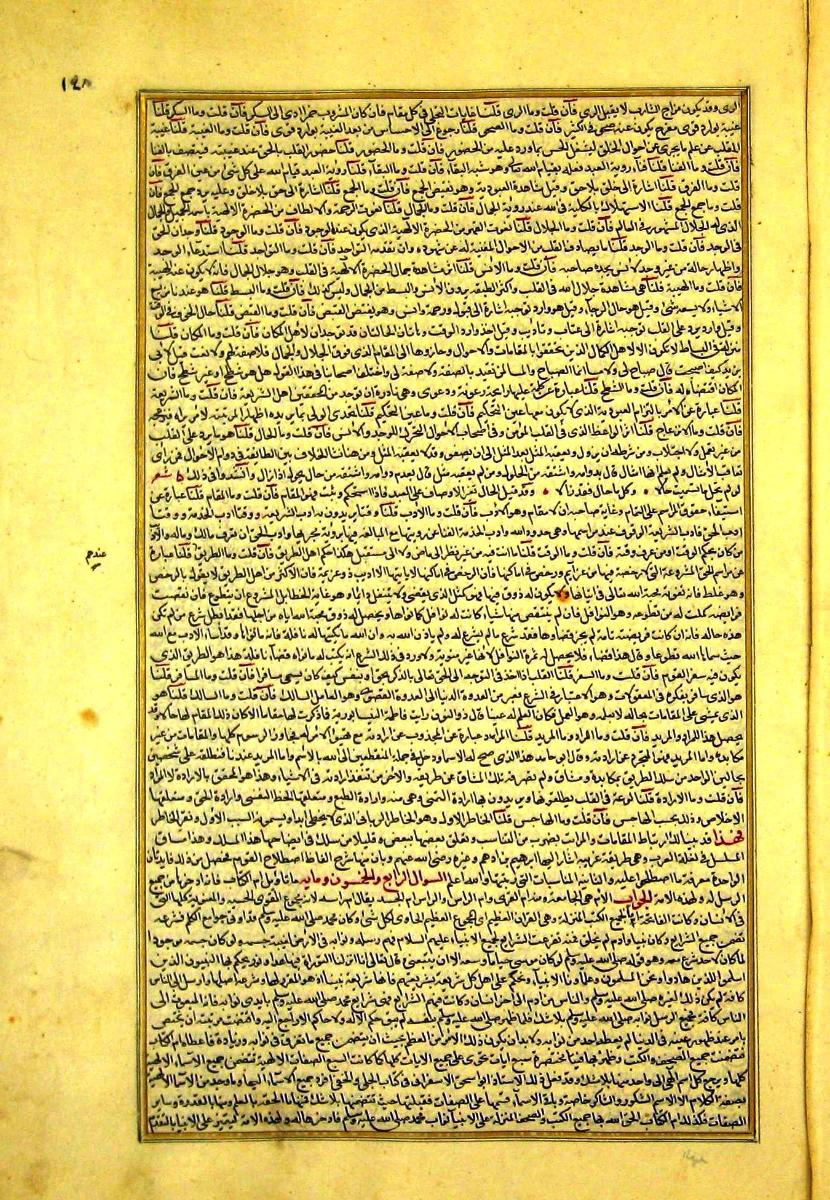 futmak.com - الفتوحات المكية - الصفحة  - من الجزء 