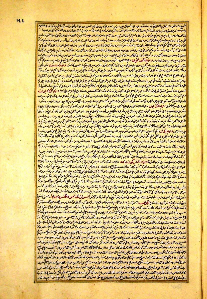 futmak.com - الفتوحات المكية - الصفحة  - من الجزء 