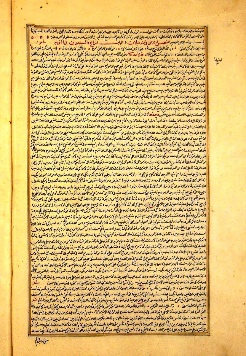 futmak.com - الفتوحات المكية - الصفحة  - من الجزء 