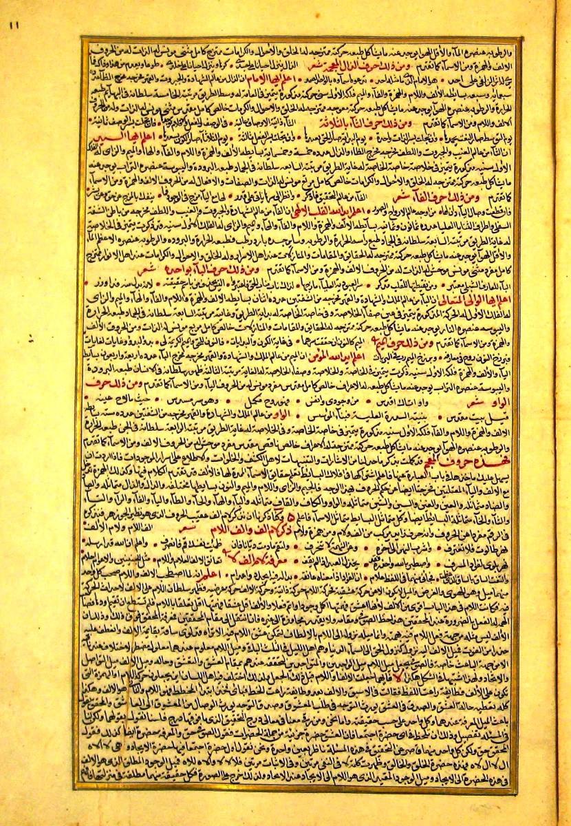 futmak.com - الفتوحات المكية - الصفحة  - من الجزء 