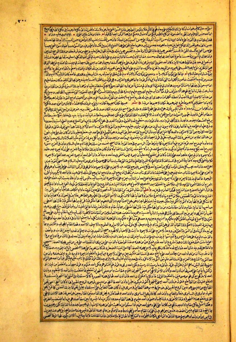 futmak.com - الفتوحات المكية - الصفحة  - من الجزء 
