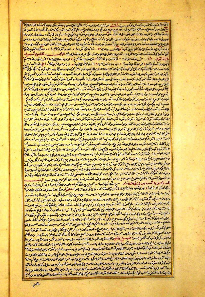 futmak.com - الفتوحات المكية - الصفحة  - من الجزء 