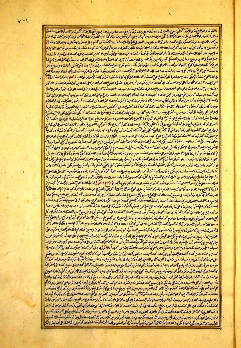 futmak.com - الفتوحات المكية - الصفحة  - من الجزء 