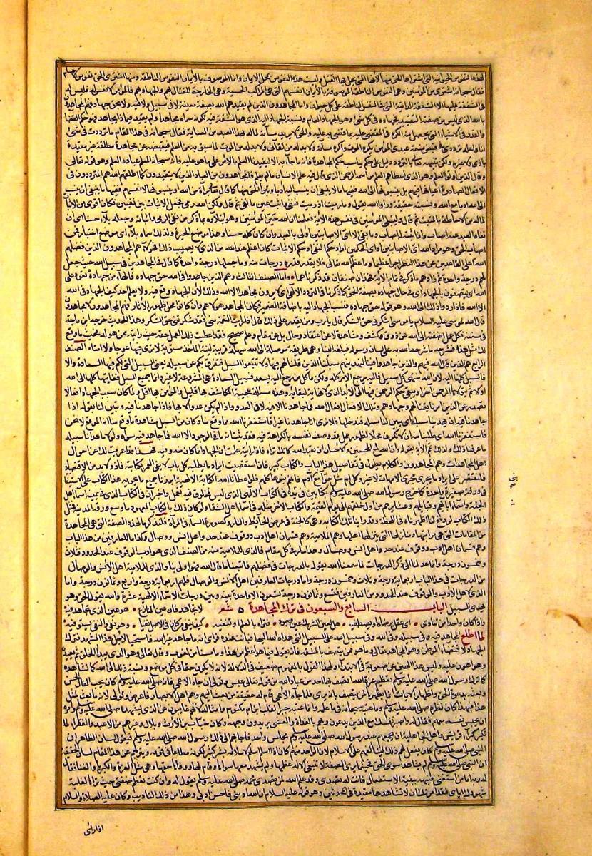 futmak.com - الفتوحات المكية - الصفحة  - من الجزء 