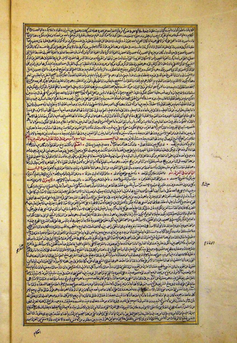 futmak.com - الفتوحات المكية - الصفحة  - من الجزء 