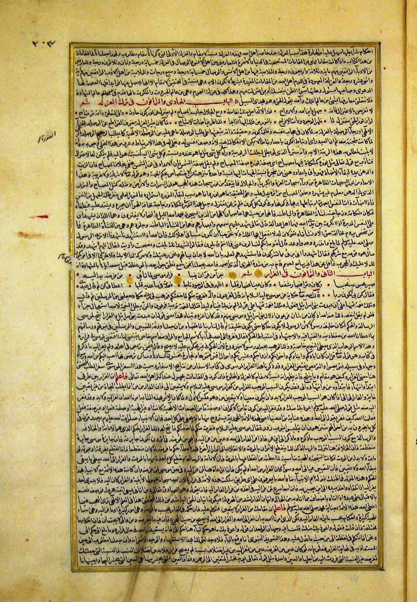 futmak.com - الفتوحات المكية - الصفحة  - من الجزء 