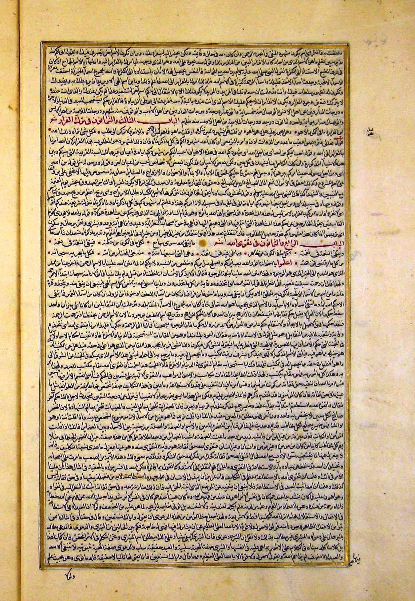 futmak.com - الفتوحات المكية - الصفحة  - من الجزء 