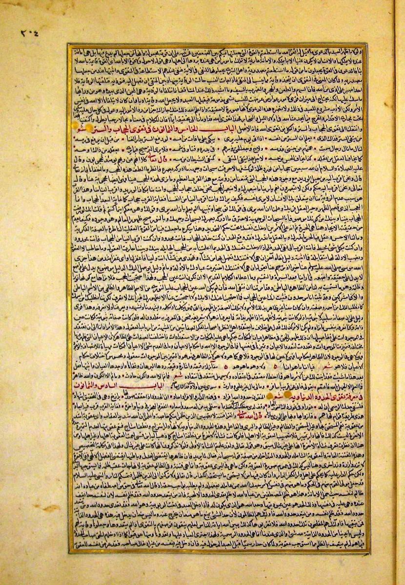 futmak.com - الفتوحات المكية - الصفحة  - من الجزء 
