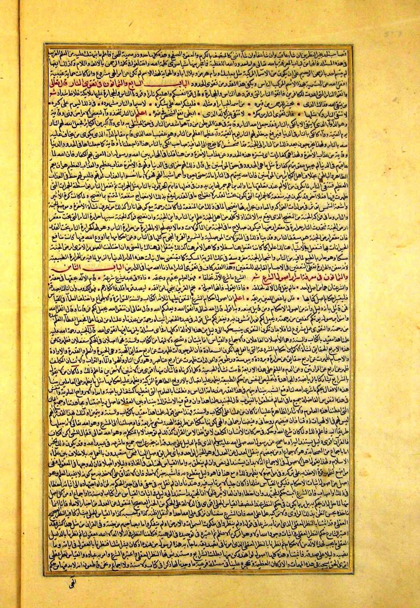 futmak.com - الفتوحات المكية - الصفحة  - من الجزء 
