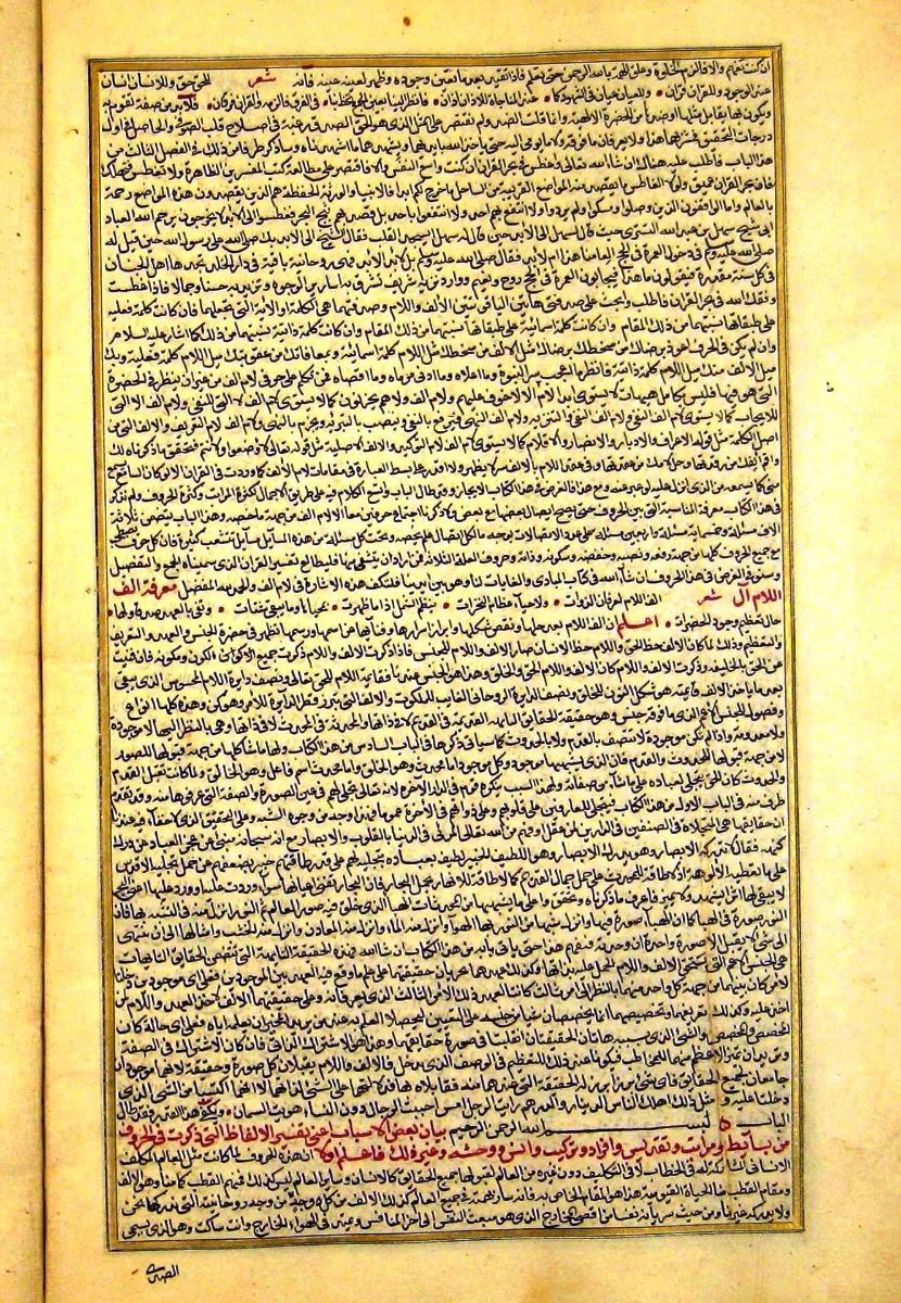 futmak.com - الفتوحات المكية - الصفحة  - من الجزء 