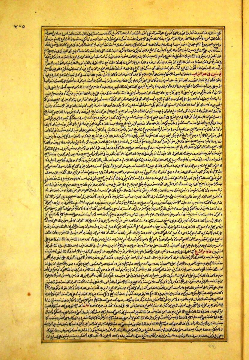 futmak.com - الفتوحات المكية - الصفحة  - من الجزء 