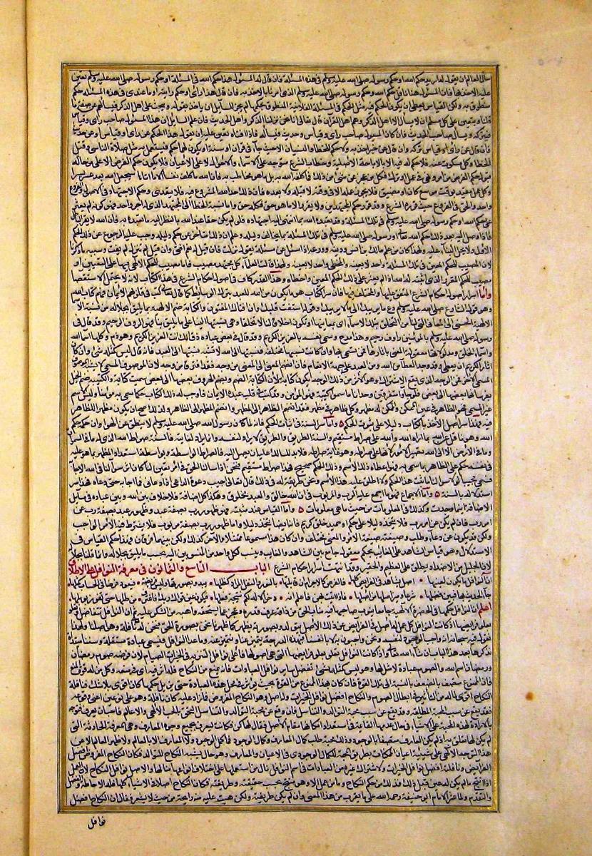 futmak.com - الفتوحات المكية - الصفحة  - من الجزء 