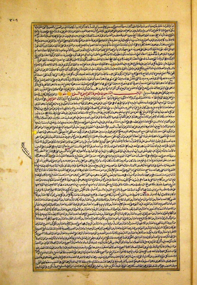 futmak.com - الفتوحات المكية - الصفحة  - من الجزء 