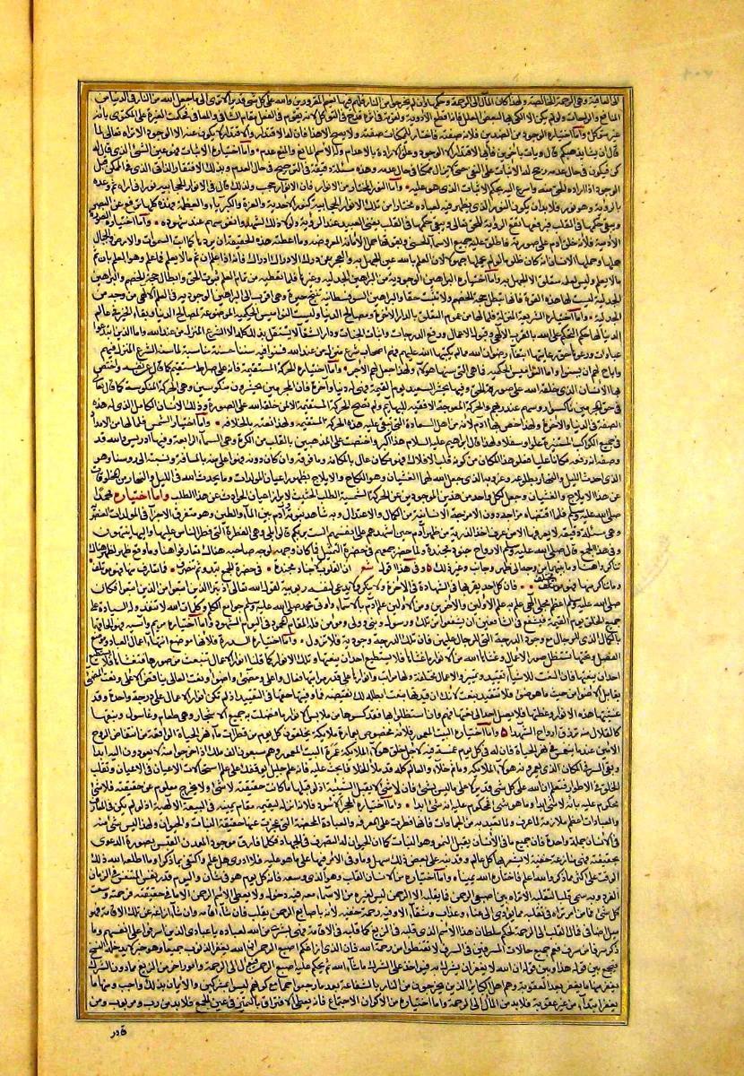 futmak.com - الفتوحات المكية - الصفحة  - من الجزء 