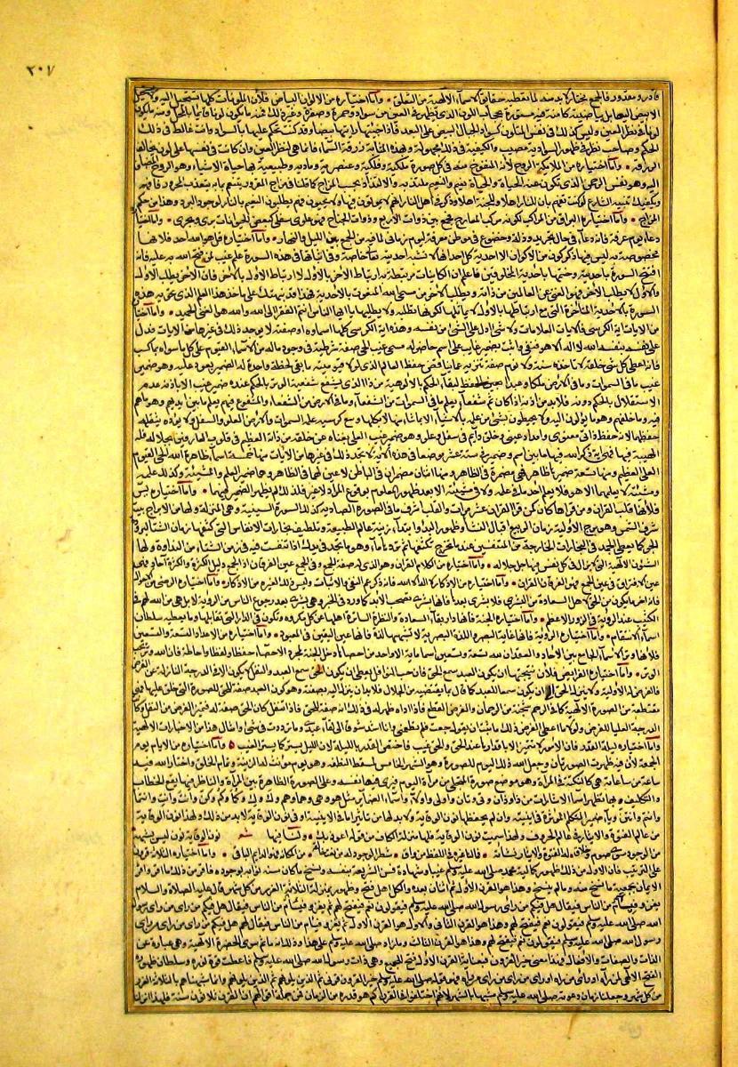 futmak.com - الفتوحات المكية - الصفحة  - من الجزء 