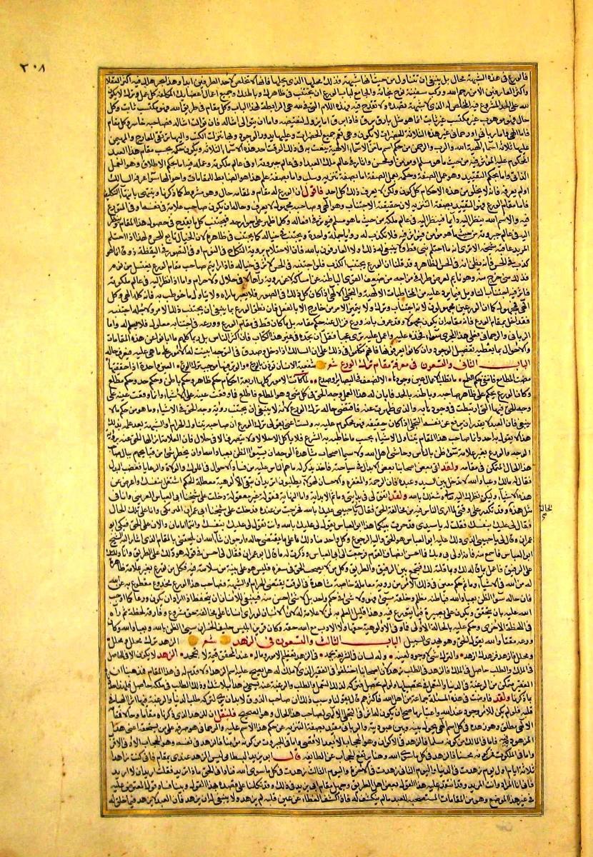futmak.com - الفتوحات المكية - الصفحة  - من الجزء 