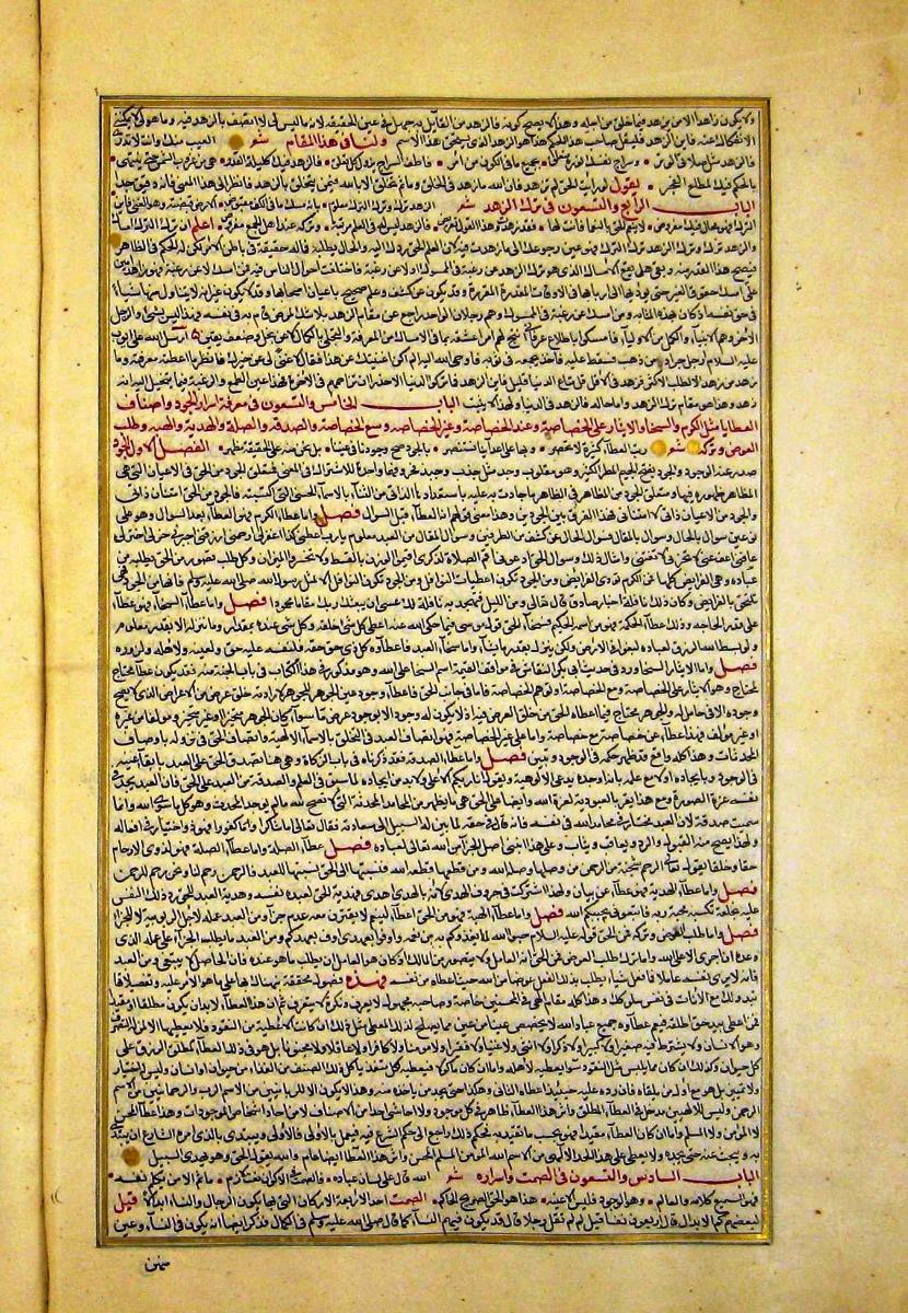 futmak.com - الفتوحات المكية - الصفحة  - من الجزء 