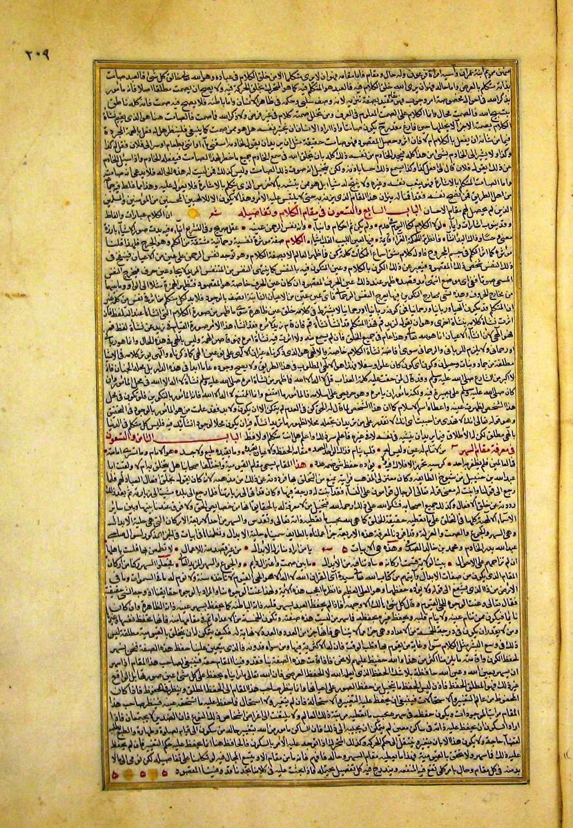 futmak.com - الفتوحات المكية - الصفحة  - من الجزء 